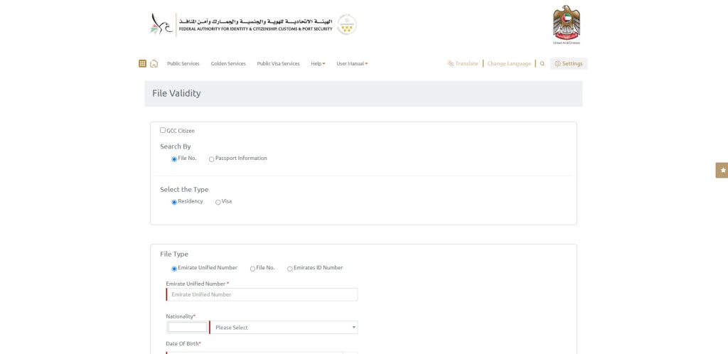 online site for uae visa status check