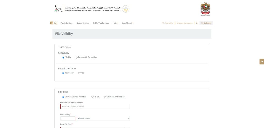 how to check your dubai number