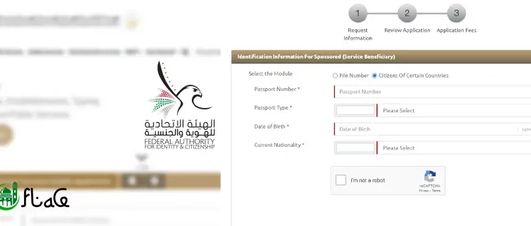 How To Check aICA Visa Status in UAE