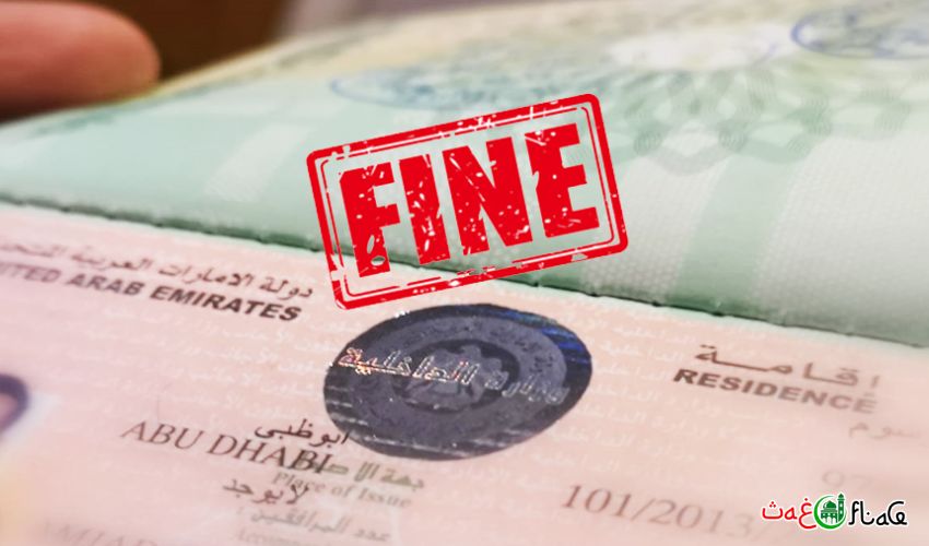 How to Check Overstay Fine in UAE guide